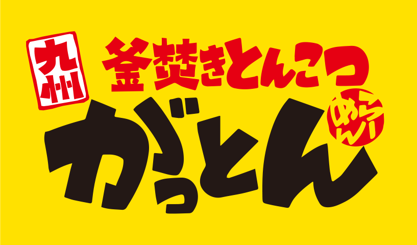 がっとん
