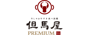 但馬屋PREMIUM