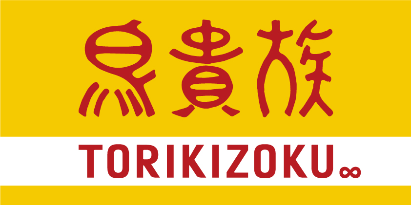 鳥貴族